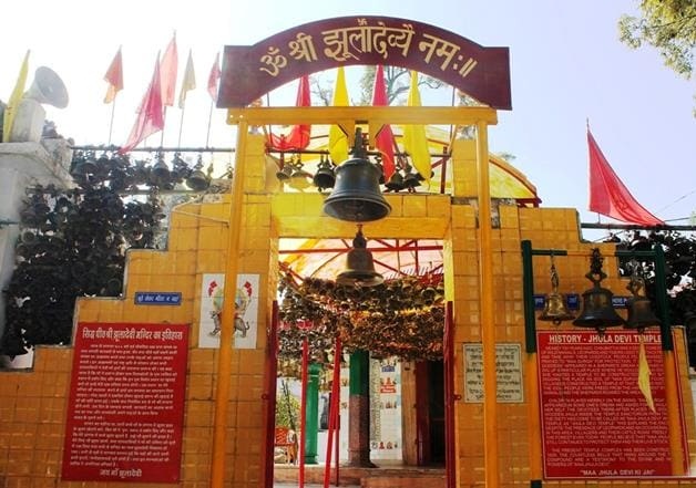 Jhoola Devi Ram Mandir ranikhet